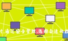   tpwallet的密钥用途详解：